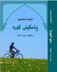 Screen Shot 2019-07-15 at 11.05.38 AM